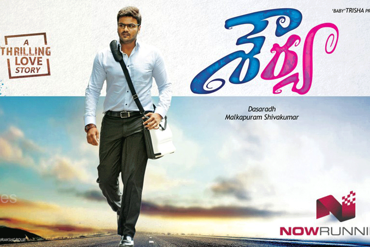 shourya-movie-posters